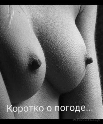 Прикрепленное изображение: Коротко%20о%20погоде___%20(1).jpg